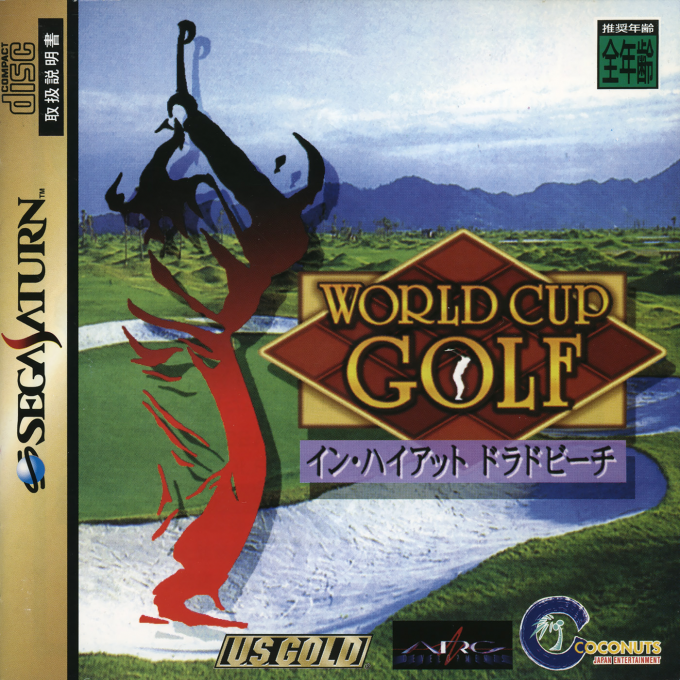 World Cup Golf - Professional Edition — box-2D (JP)