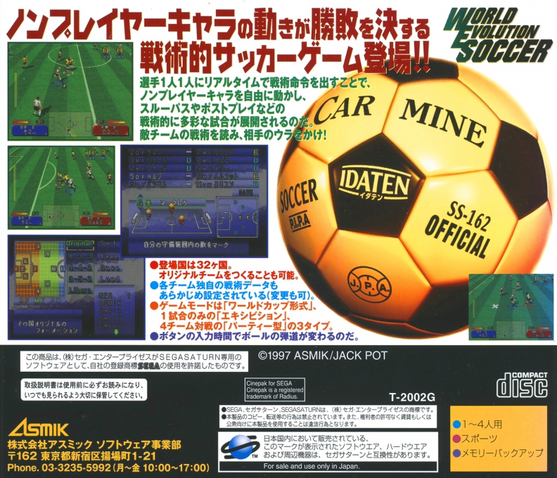 World Evolution Soccer — box-2D-back (JP)