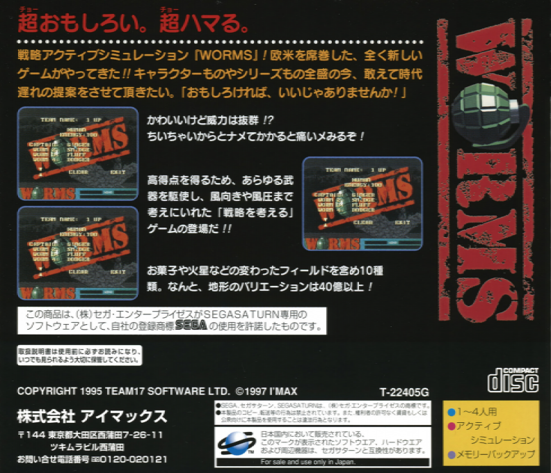 Worms — box-2D-back (JP)