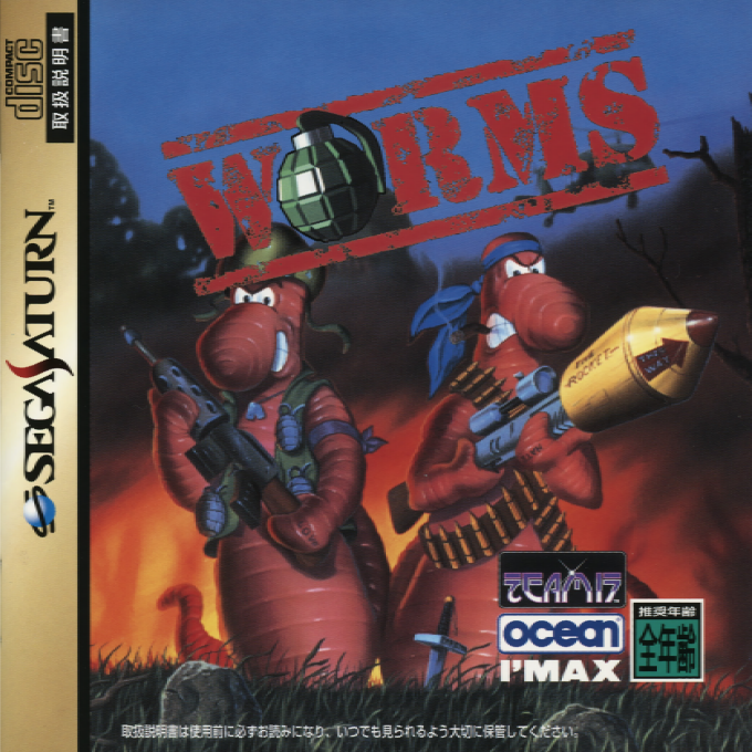 Worms — box-2D (JP)
