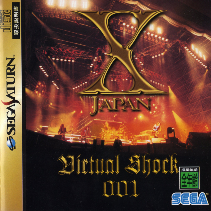 X Japan - Virtual Shock 001 box art