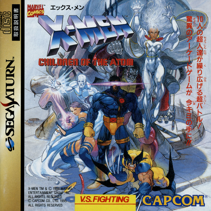 X-Men - Children of the Atom — box-2D (JP)
