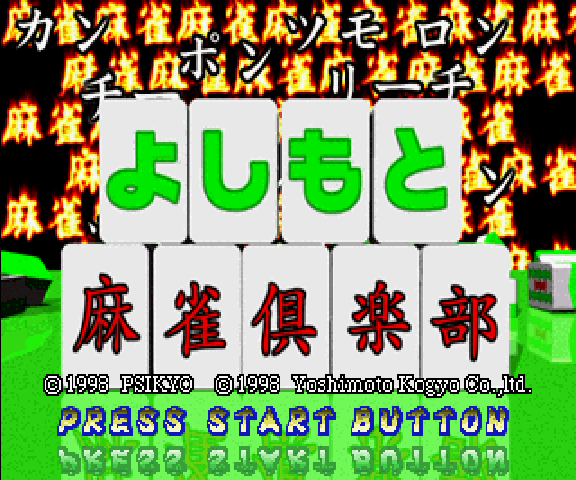 Yoshimoto Mahjong Club — sstitle (WOR)