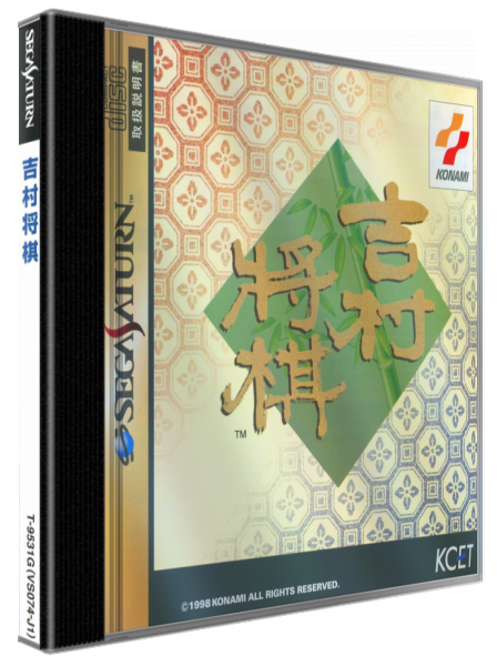 Yoshimura Shougi — box-3D (JP)