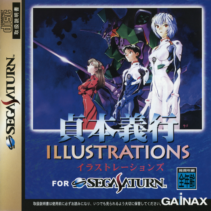 ZZZ(notgame):Yoshiyuki Sadamoto Illustrations box art