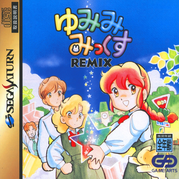 Yumimi Mix Remix box art