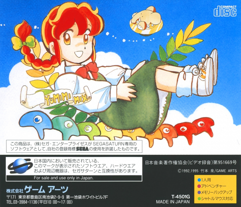 Yumimi Mix Remix — box-2D-back (JP)