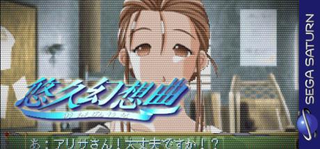 Yukyu Gensokyoku — steamgrid