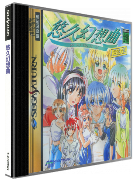 Yukyu Gensokyoku — box-3D (JP)