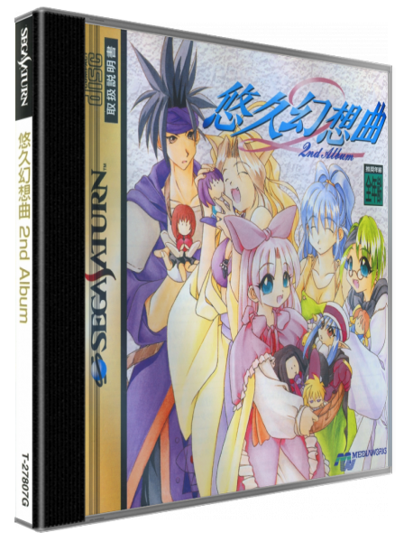 Yuukyuu Gensoukyoku 2nd Album — box-3D (JP)