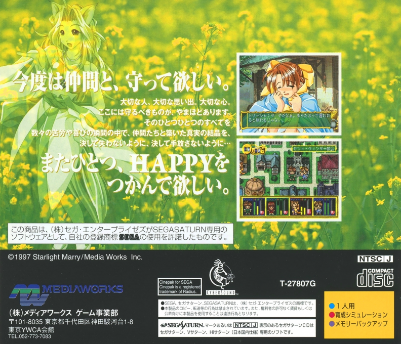 Yuukyuu Gensoukyoku 2nd Album — box-2D-back (JP)