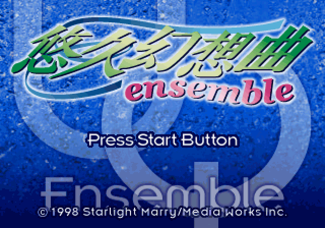 Yuukyuu Gensoukyoku Ensemble — sstitle (WOR)