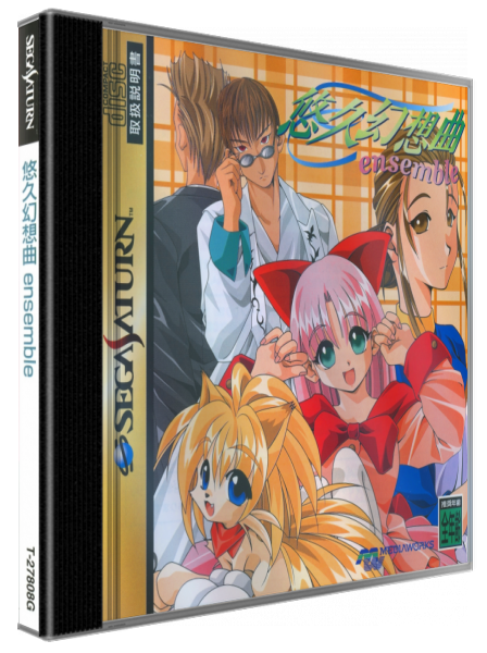 Yuukyuu Gensoukyoku Ensemble — box-3D (JP)