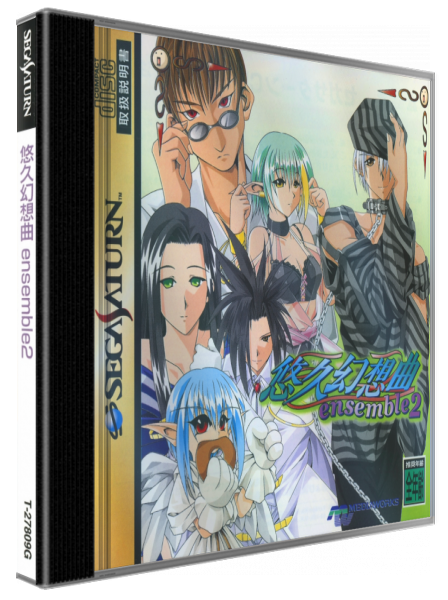 Yuukyuu Gensoukyoku ensemble 2 — box-3D (JP)