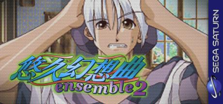 Yuukyuu Gensoukyoku ensemble 2 — steamgrid