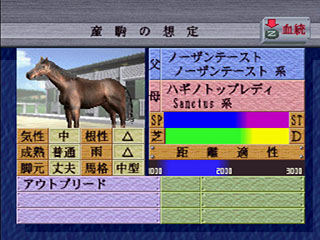 Yuushun Classic Road — ss (JP)