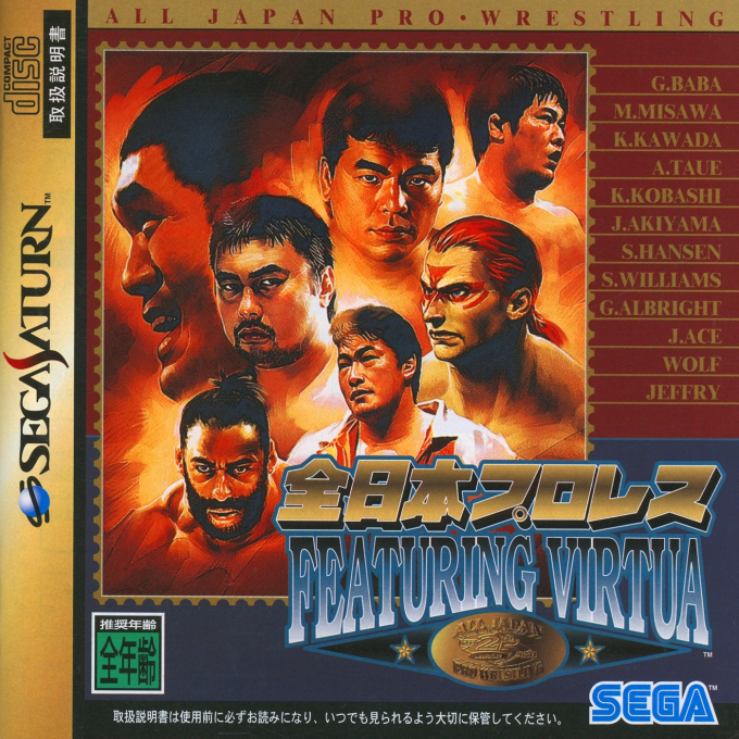 Zen Nihon Pro Wres Featuring Virtua box art
