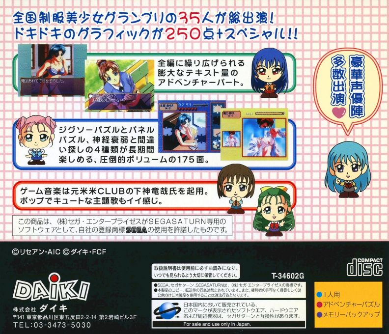 Find Love — box-2D-back (JP)