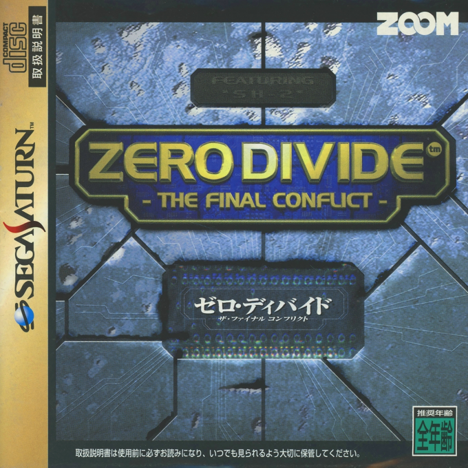Zero Divide The Final Conflict box art
