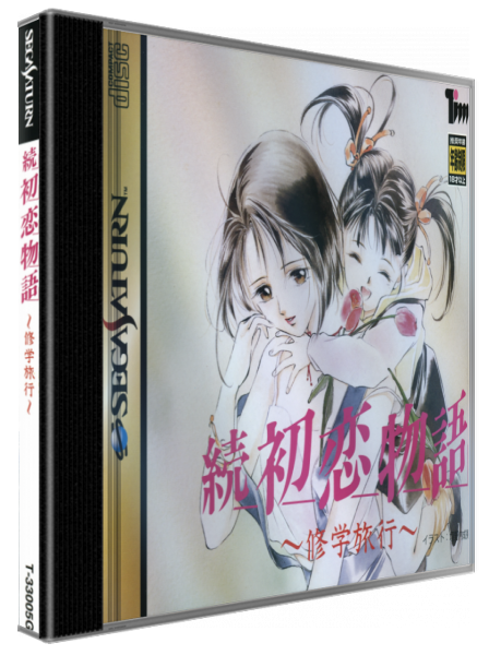 Zoku Hatsukoi Monogatari - Shuugakuryokou — box-3D (JP)