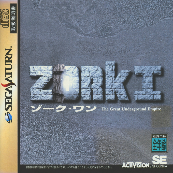 Zork 1 - The Great Underground Empire box art