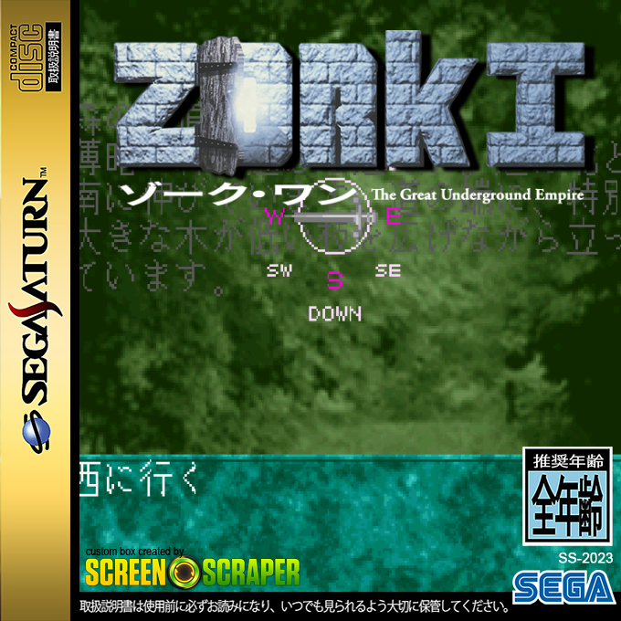 Zork 1 - The Great Underground Empire — box-2D (SS)