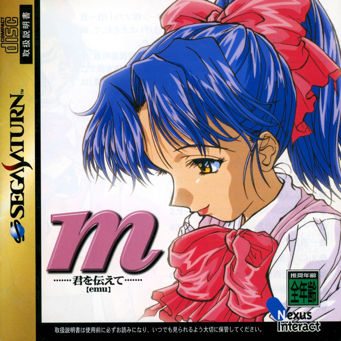 M - Kimi o Tsutaete box art