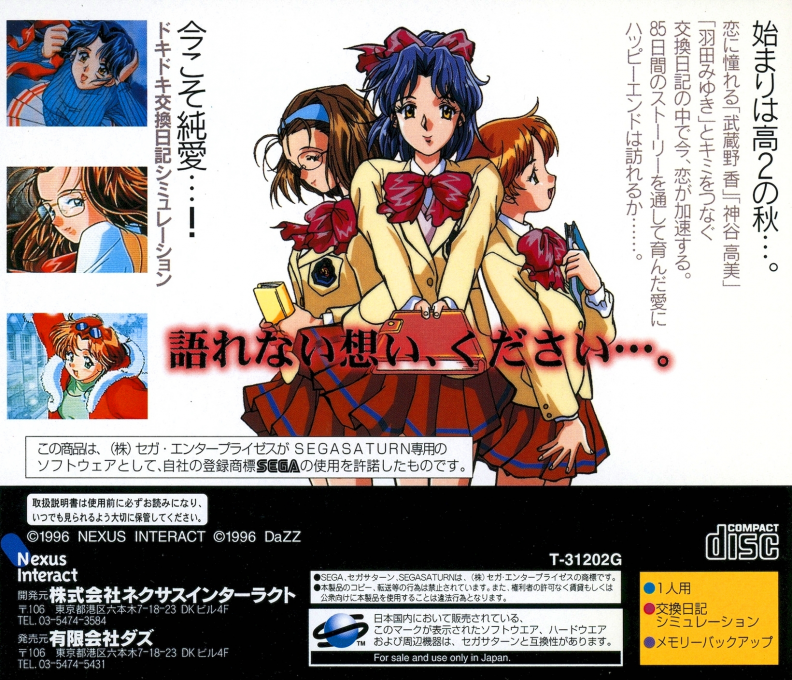 M - Kimi o Tsutaete — box-2D-back (JP)