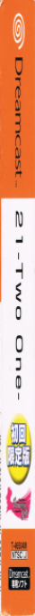 21 - Two One — box-2D-side (JP)