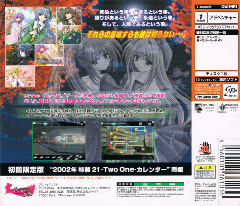 21 - Two One — box-2D-back (JP)