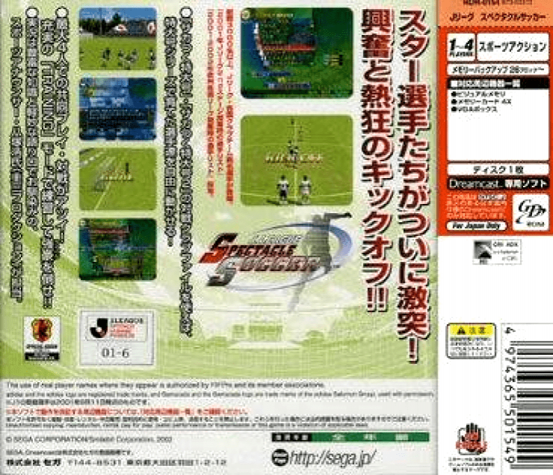 90 Minutes - Sega Championship Football — box-2D-back (JP)