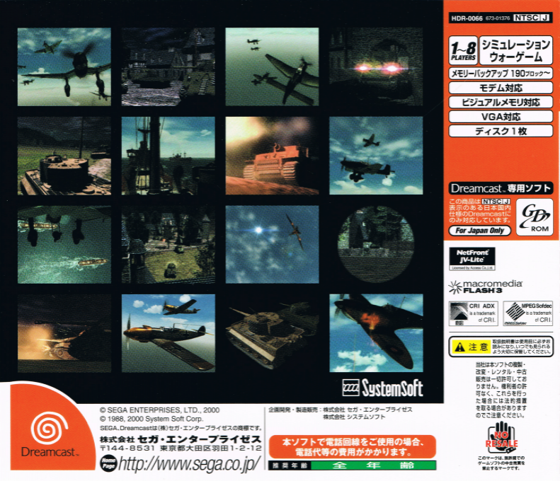 Advanced Daisenryaku - Sturm Uber Europa - Der Deutsche Blitzkrieg — box-2D-back (JP)