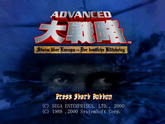 Advanced Daisenryaku - Sturm Uber Europa - Der Deutsche Blitzkrieg — sstitle (JP)