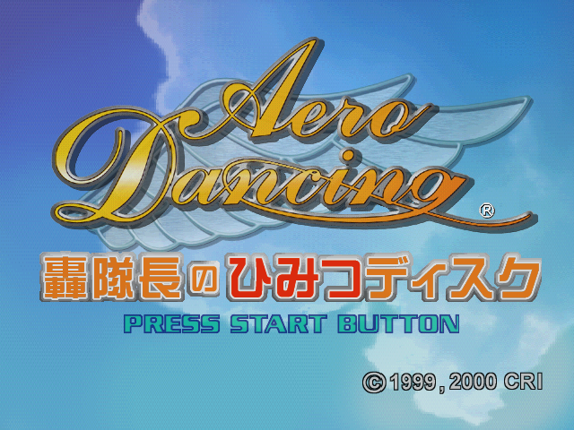 Aero Dancing Todoroki Taichou no Himitsu Disc — sstitle (JP)
