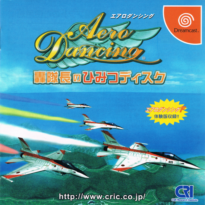 Aero Dancing Todoroki Taichou no Himitsu Disc box art