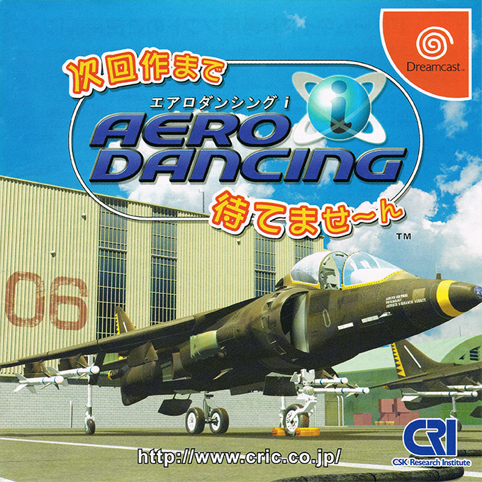 Aero Dancing i Jikai Saku Made Matemasen box art