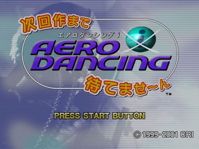 Aero Dancing i Jikai Saku Made Matemasen — sstitle (JP)