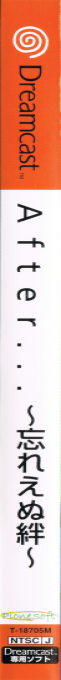 After... - Wasureenu Kizuna — box-2D-side (CUS)