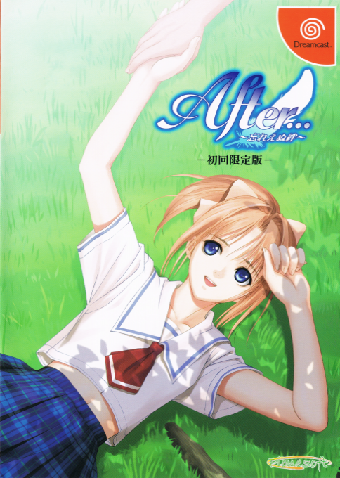After... - Wasureenu Kizuna — box-2D (JP)