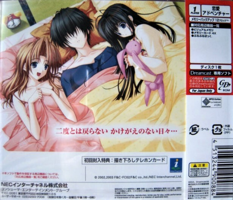 Aikagi - Hidamari to Kanojo no Heyagi — box-2D-back (JP)