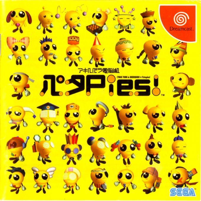 Akihabara Dennou-gumi Peta Pies! box art