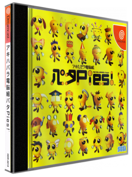 Akihabara Dennou-gumi Peta Pies! — box-3D (JP)