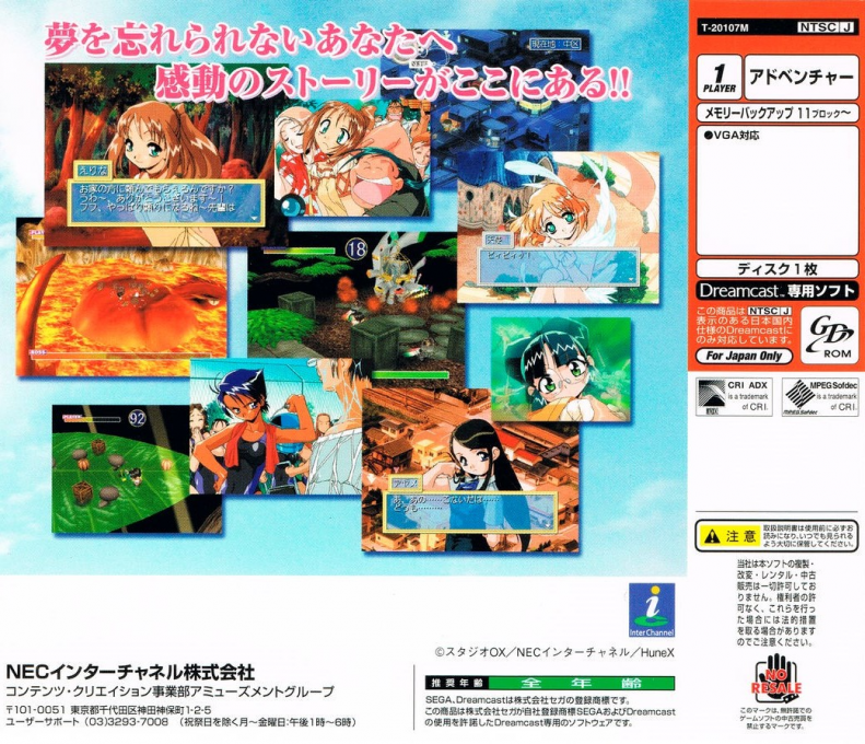 Angel Present — box-2D-back (JP)
