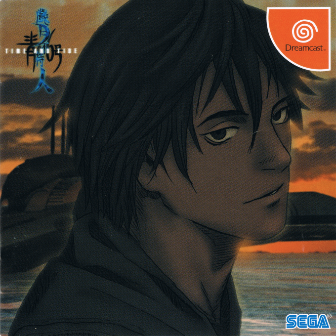 Ao no 6-go Saigetsufutai Hito - Time and Tide box art