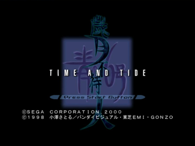 Ao no 6-go Saigetsufutai Hito - Time and Tide — sstitle (JP)
