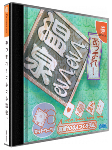 Atsumare! Guru Guru Onsen — box-3D (JP)