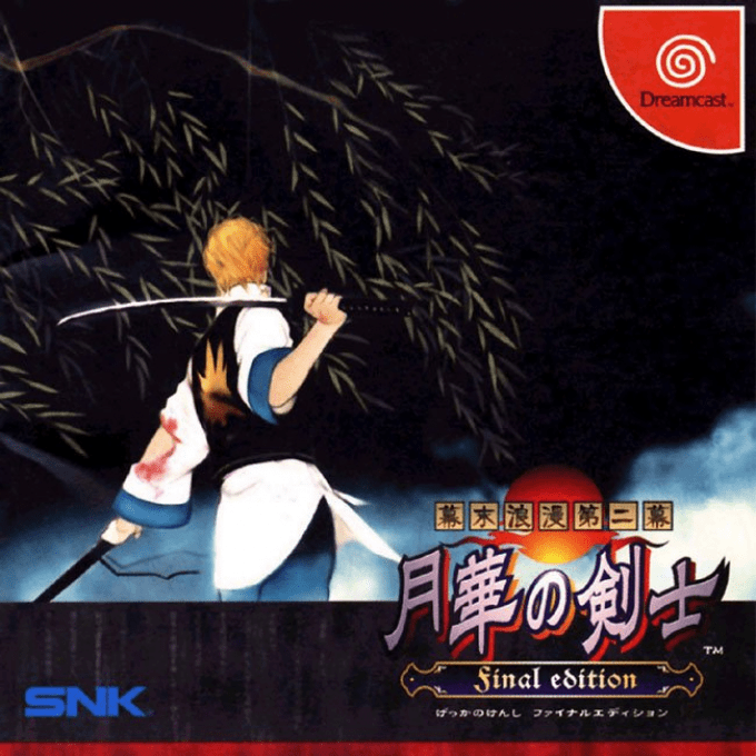 Last Blade 2, The - Heart of the Samurai — box-2D (JP)