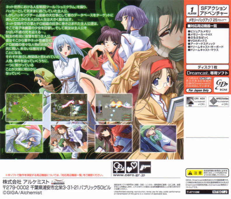 Baldr Force EXE — box-2D-back (JP)