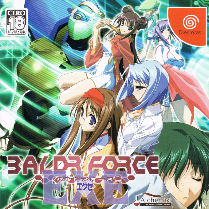 Baldr Force EXE box art