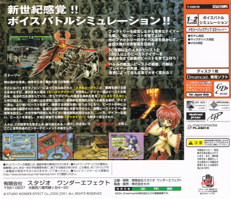 Battle Beaster — box-2D-back (JP)